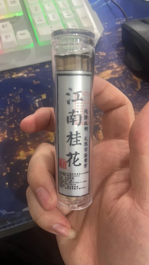 江南桂花小祥云片香薰天然沉香家用香氛（线香）