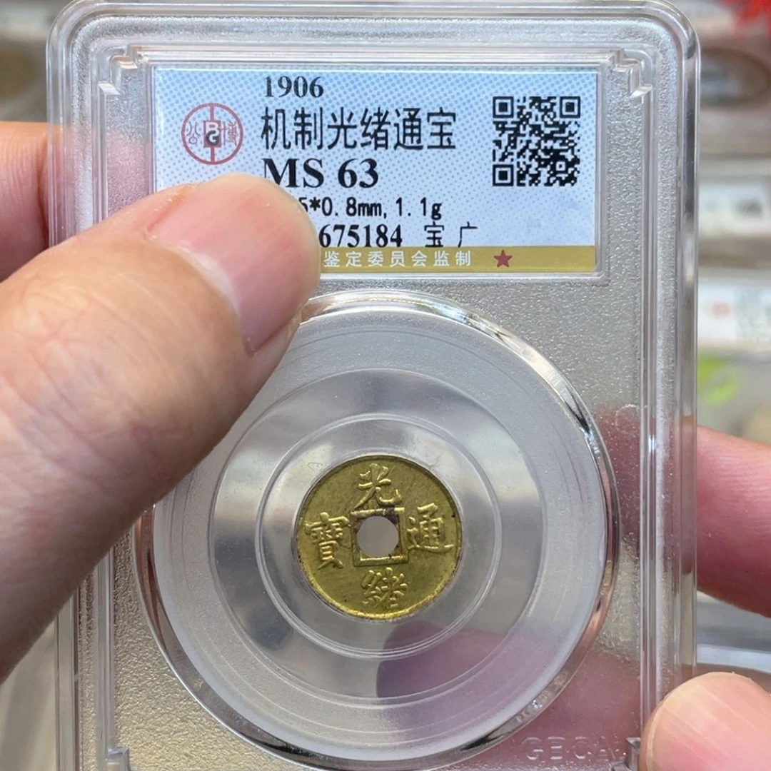 铜古钱币一枚图片品相