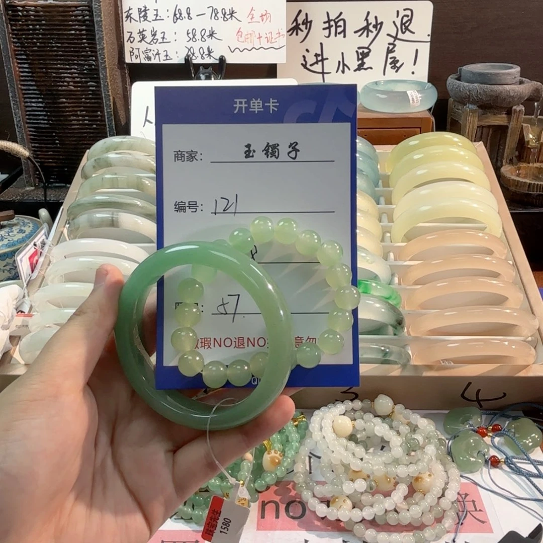 石英质玉手镯未镶嵌121
