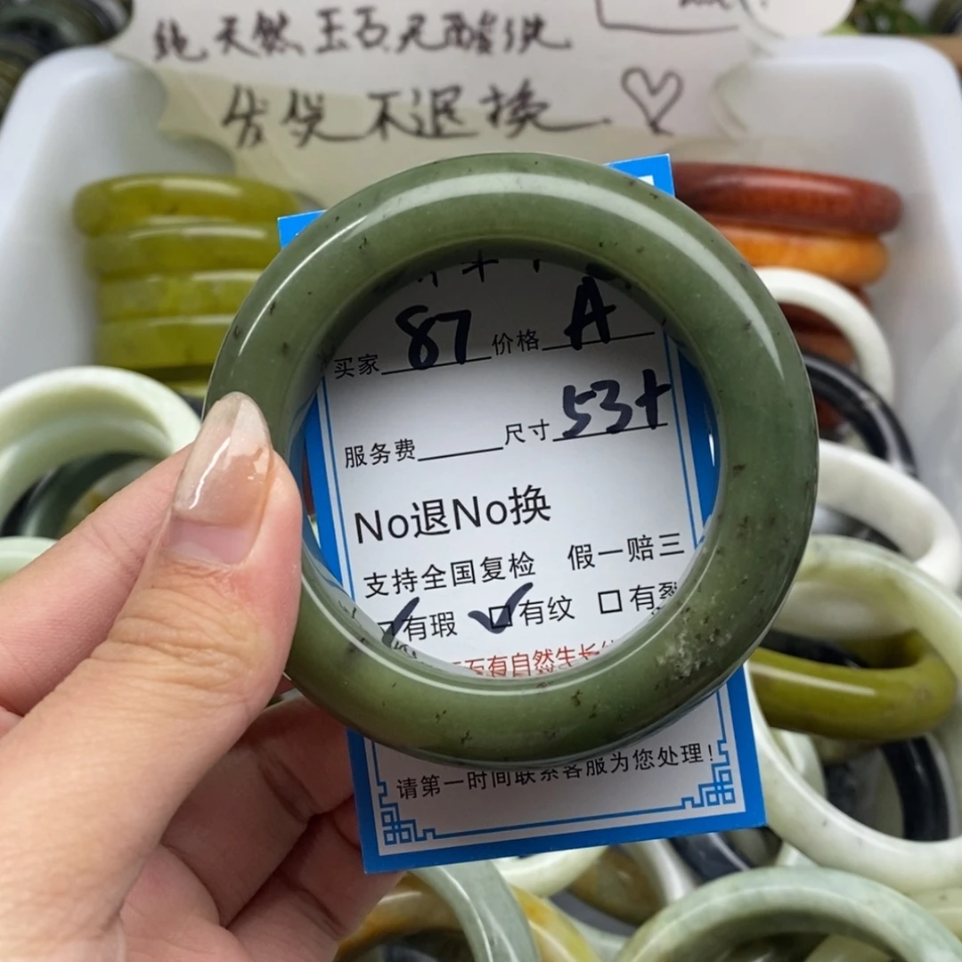 蛇纹石玉未镶嵌手镯