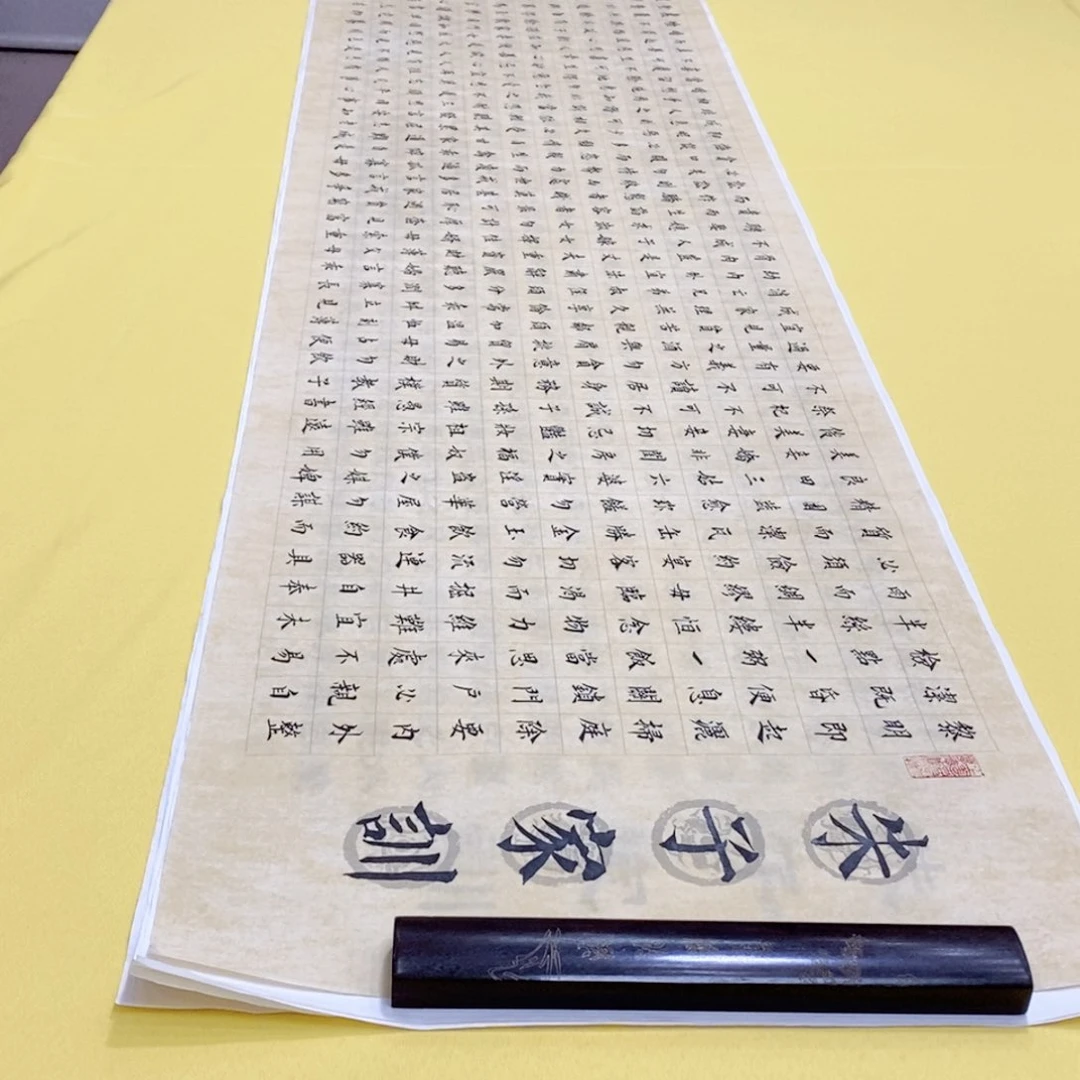书法朱子家训楷六尺仿古铁