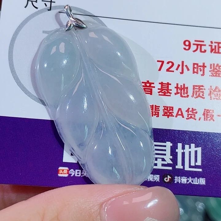 颈饰18K金镶嵌翡翠叶子
