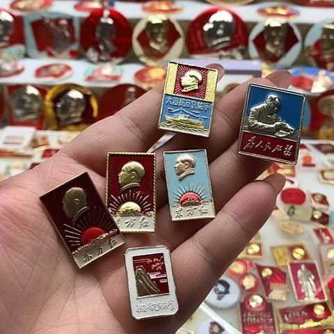 其他普通金属心**花红章交流34