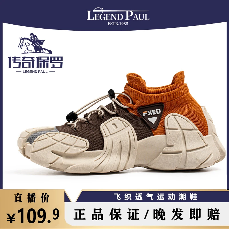 传奇保罗男鞋2025春季新款男鞋飞织网面休闲鞋透气户外百搭袜子鞋