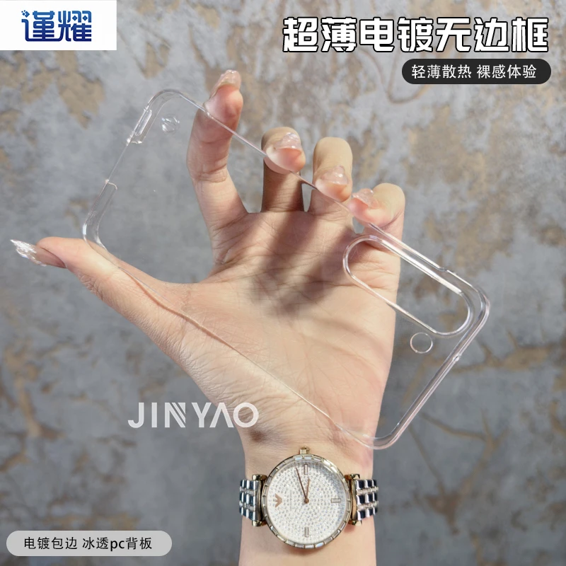 适用三星S23/24/25/+手机壳超薄电镀无边框裸机手感简约不发黄