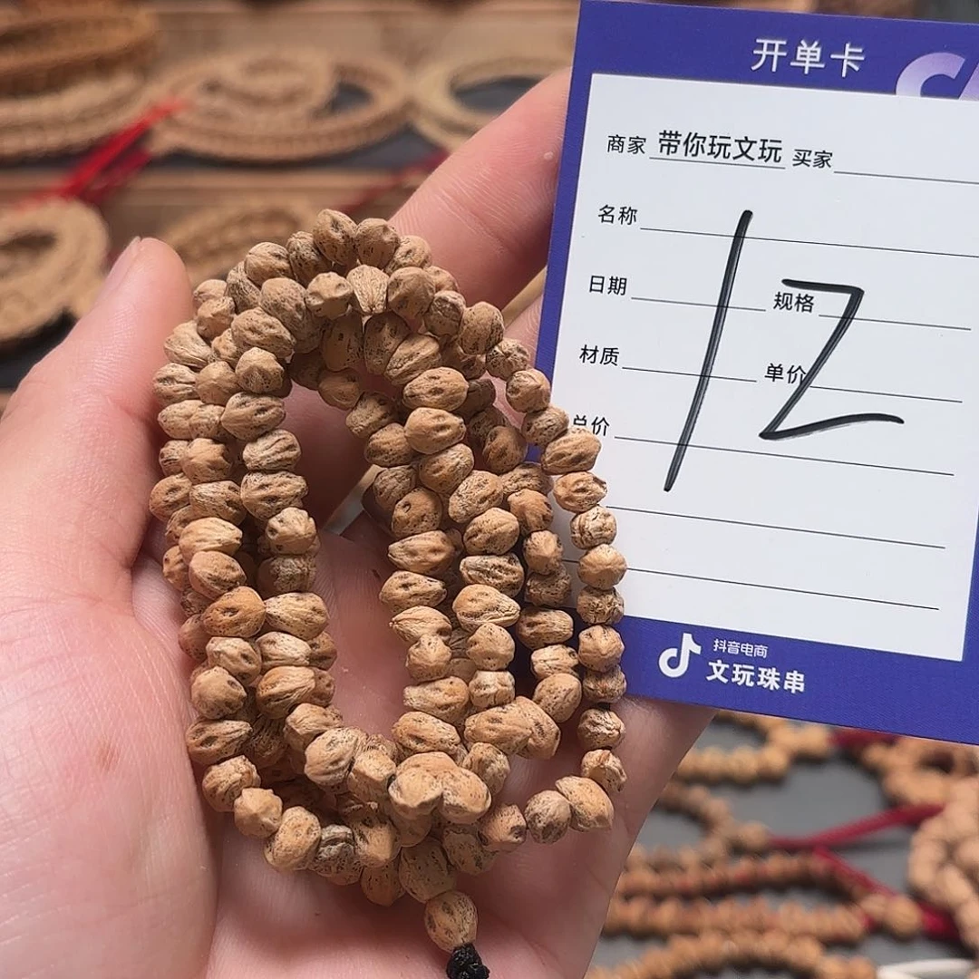 柏香籽/百香籽把件12号牌