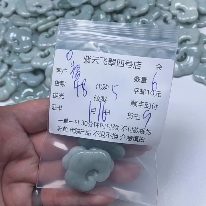 翡翠散珠福**照天然翡翠