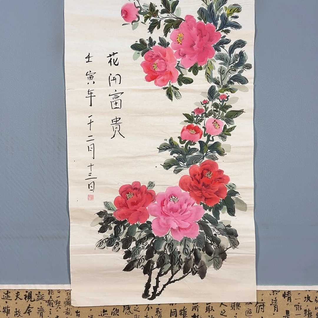 国画743 牡丹仙子也