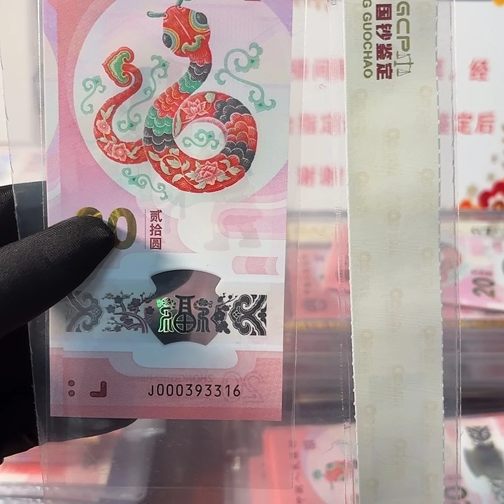 塑料蛇钞小司令J 0 0 0 393316