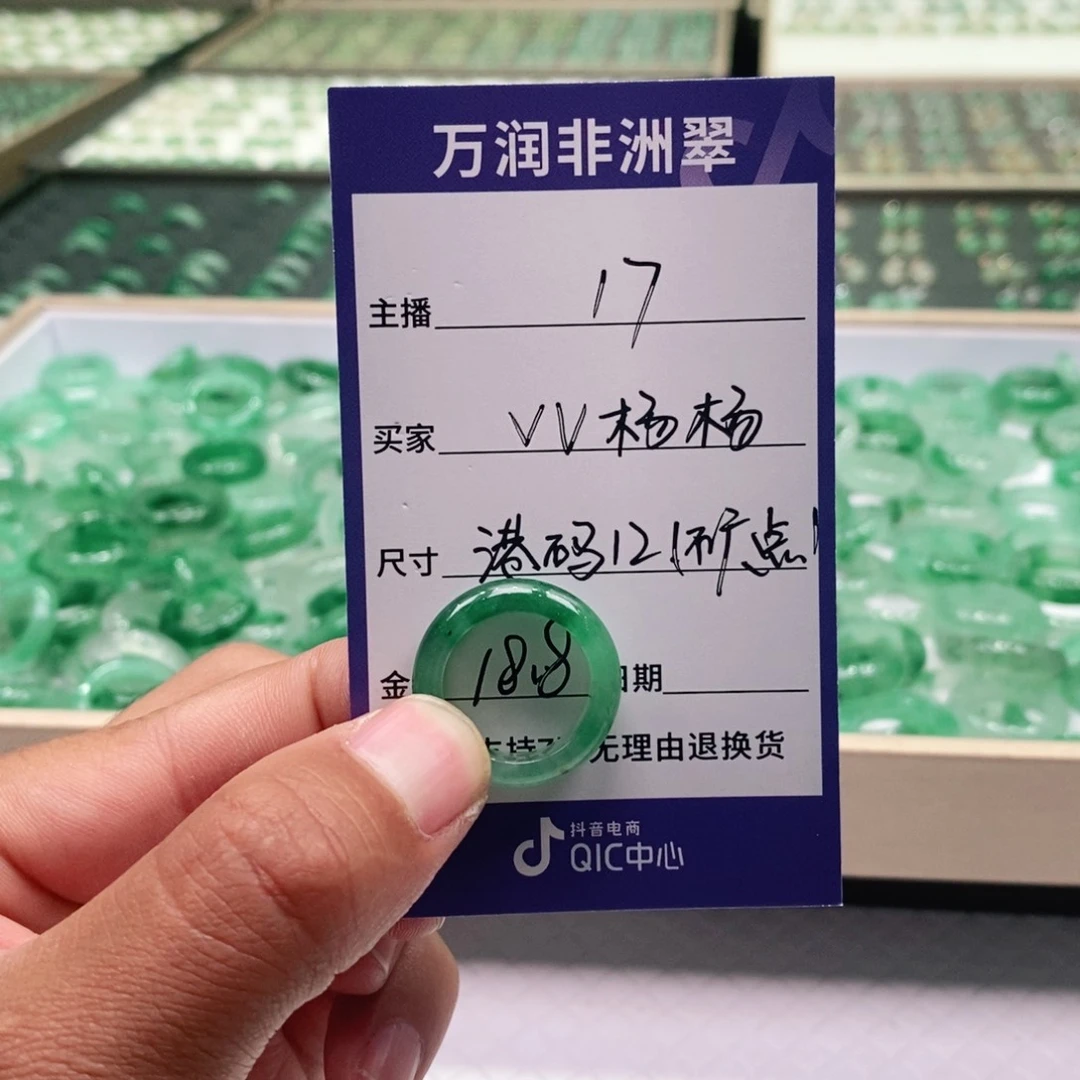 未镶嵌戒圈石英质玉（非洲翠）