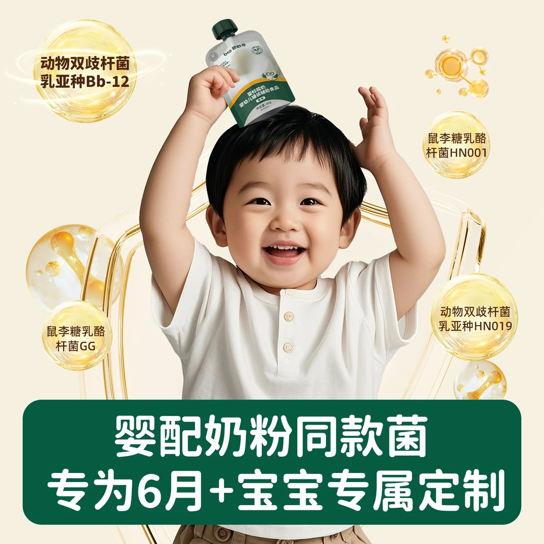 【婴标酸奶10袋】碧欧奇无淀粉不添加白糖宝宝辅食奶制品儿童零食