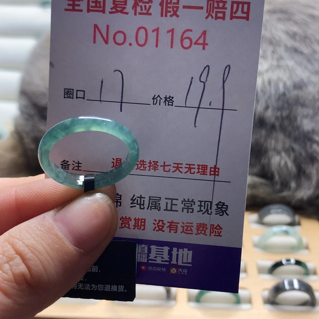翡翠戒指未镶嵌天然翡翠