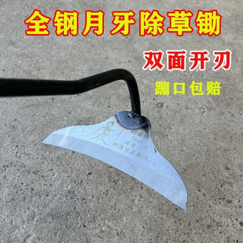 【带精选实木柄】新款锰钢长柄月牙锄头锋利耐用农用除草松土开荒实