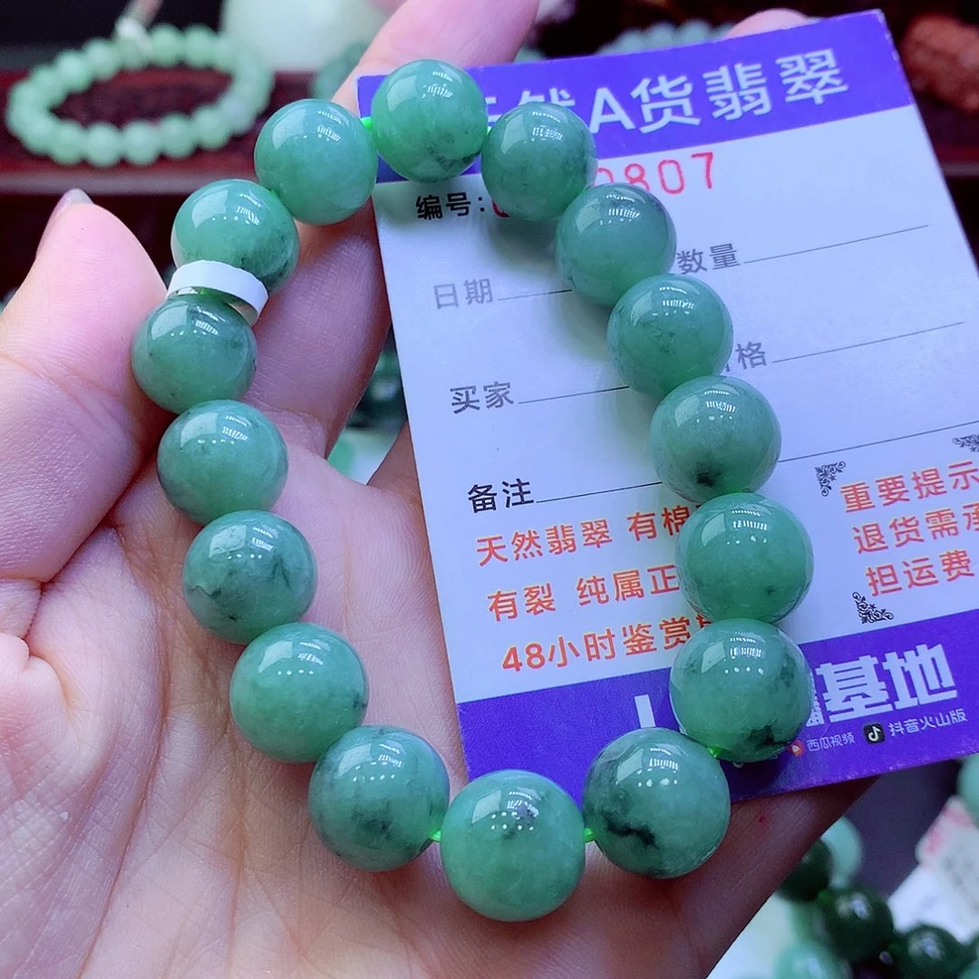 翡翠未镶嵌毛衣链