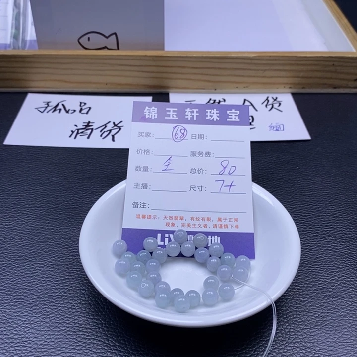 翡翠散珠199282727727272722772