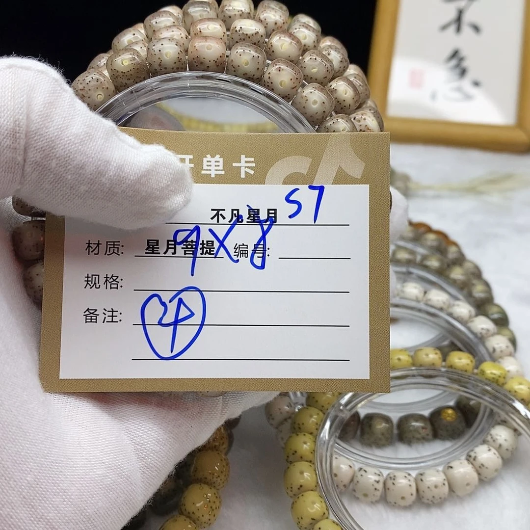 星月菩提吊坠11112222s7