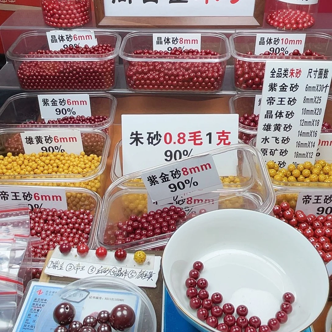 独***生天然辰砂正品朱砂