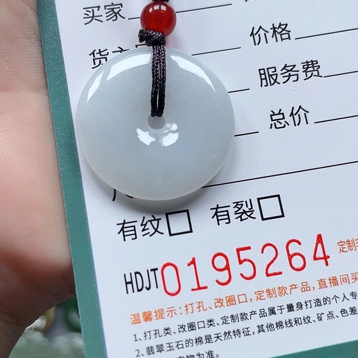翡翠未镶嵌颈饰HDJT0195264