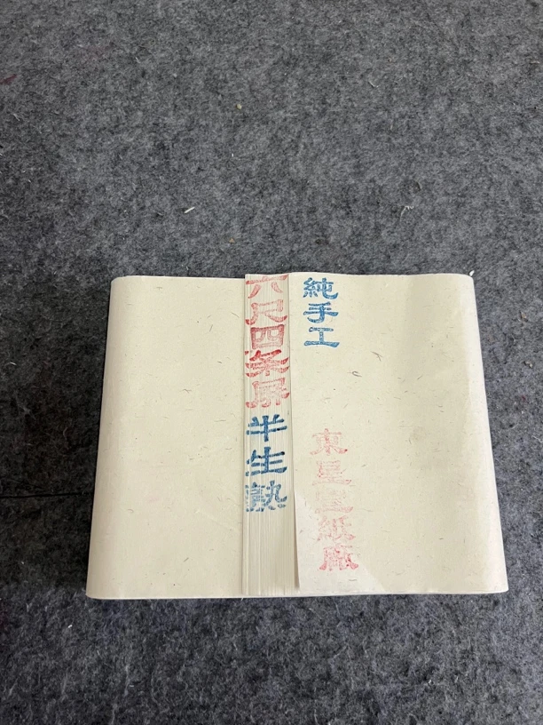 六尺四条屏半生熟