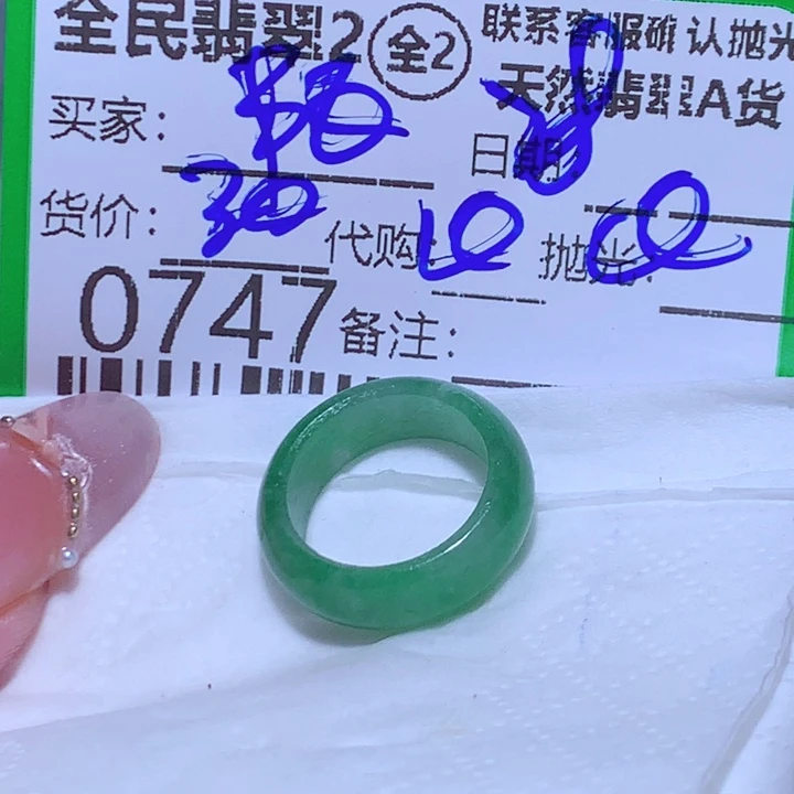 定制翡翠未镶嵌陌****G