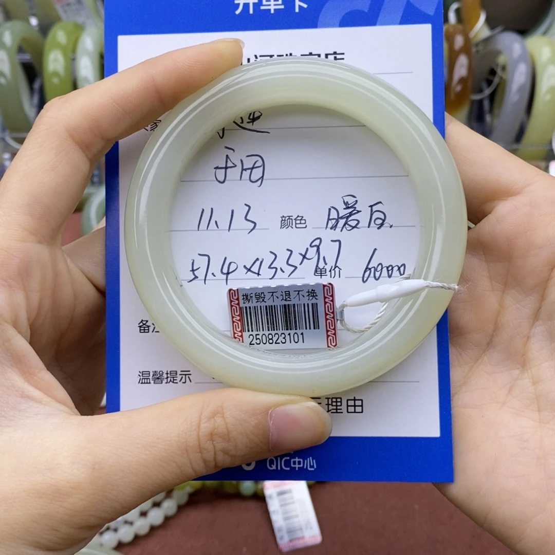 青***莲和田玉未镶嵌手镯