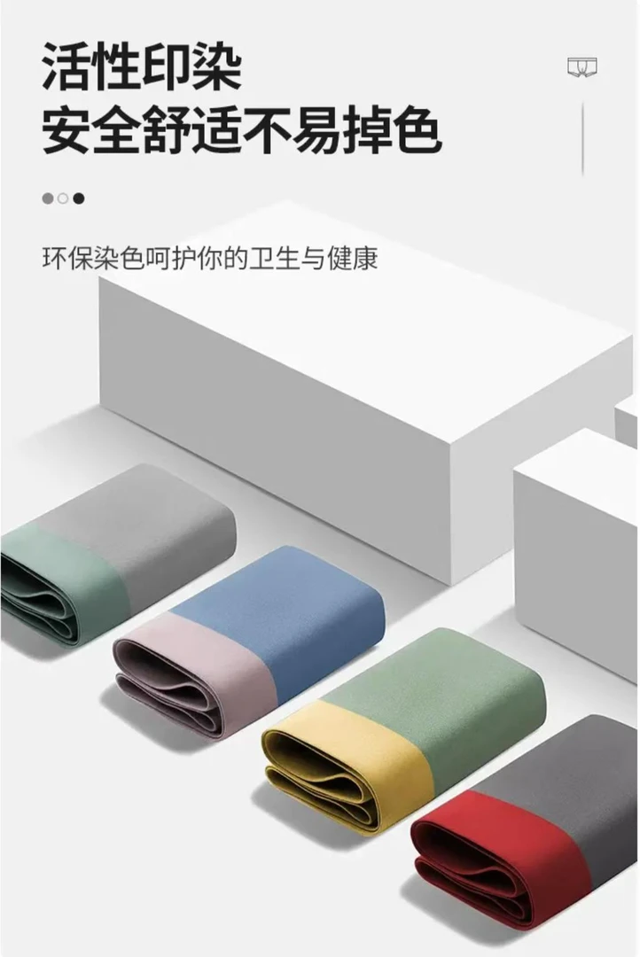 董小姐/9002男士无痕莱赛尔夏季短裤环保舒适（颜色收到为准）