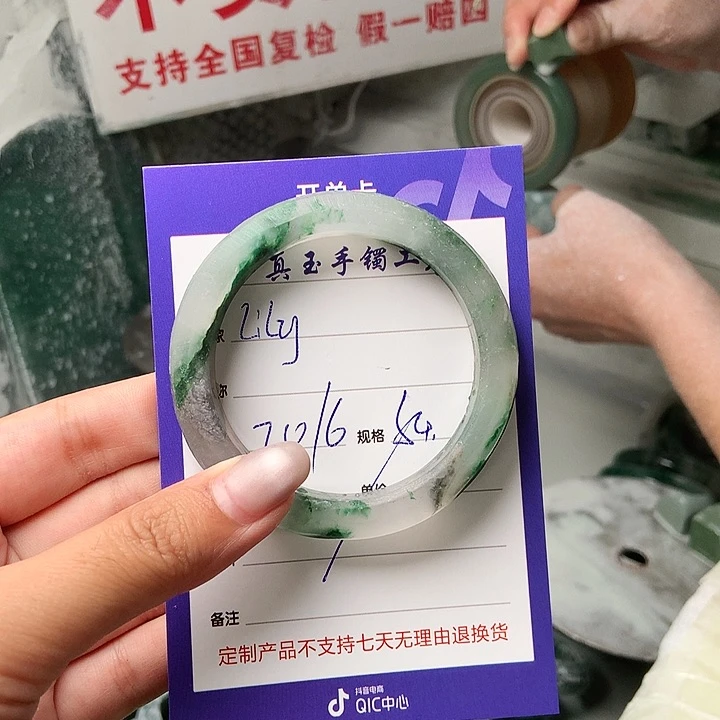 L****石英质玉（非洲翠）手镯未镶嵌