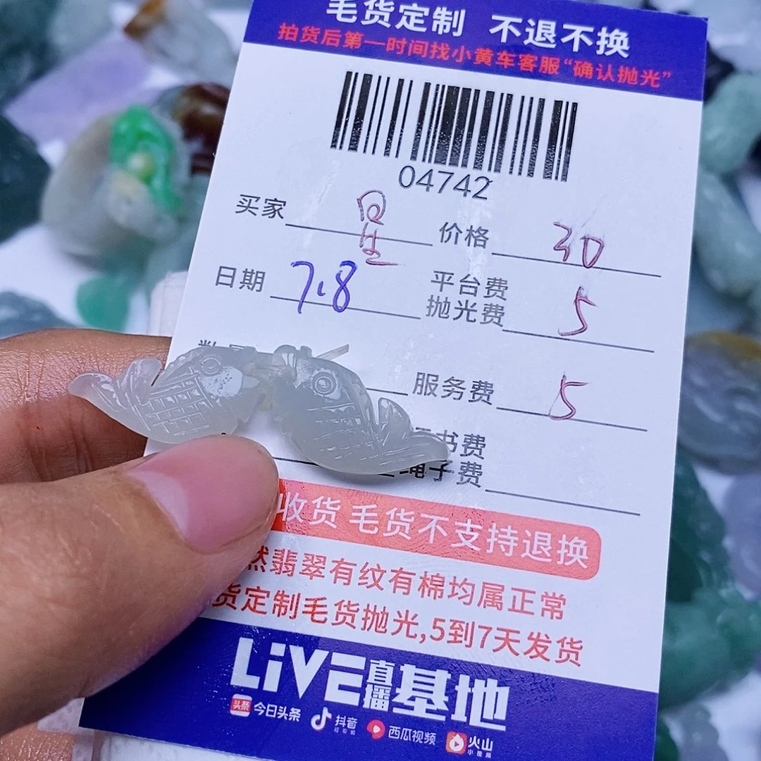 ****๓定制翡翠未镶嵌翡翠