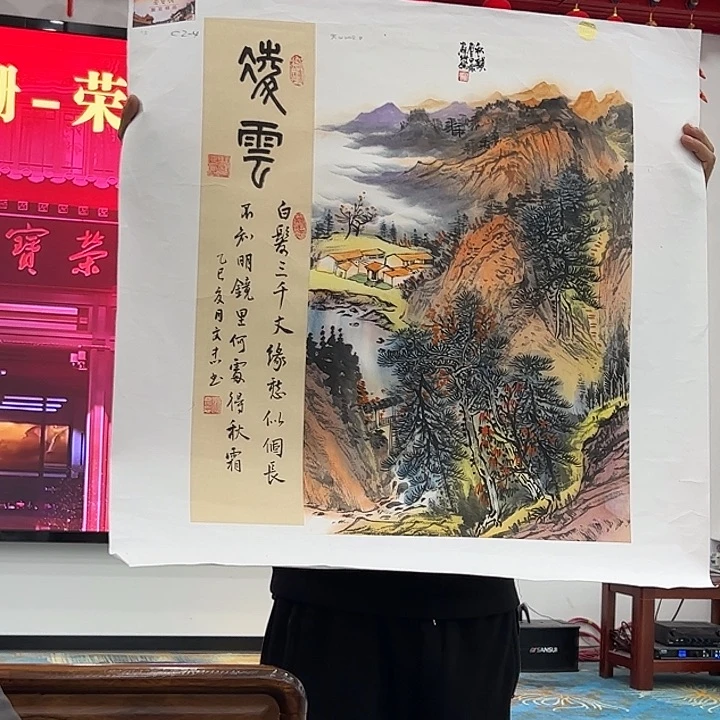 国画平****6苏珊去伪存真！