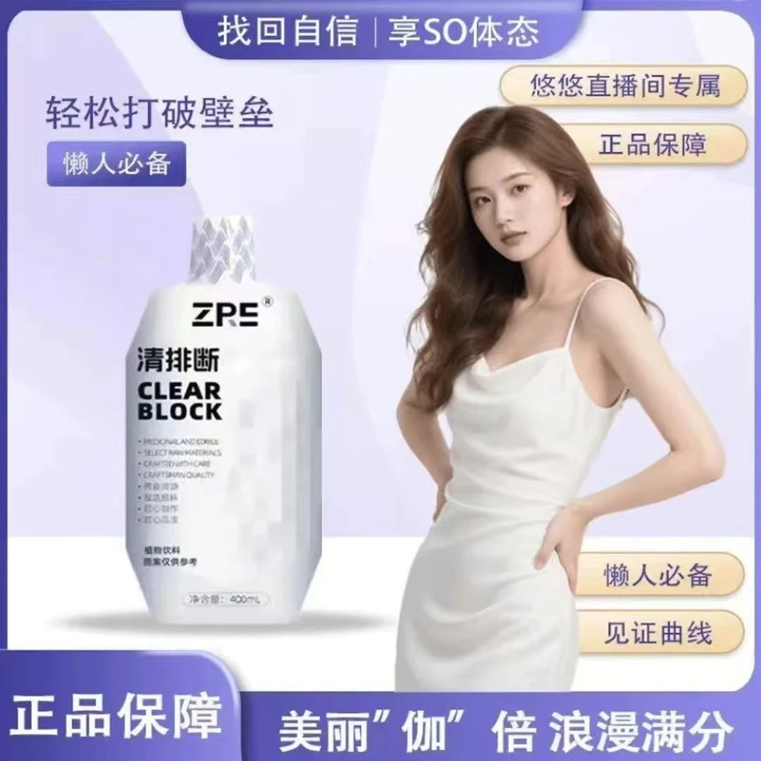 全新升级 合理配比 天然萃取 升级版全新清排饮5.0