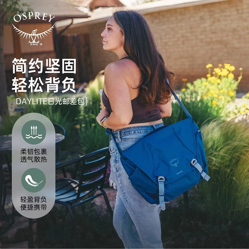 OSPREY小鹰日光邮差包单肩包休闲小众斜挎包电脑包男士女生大容量