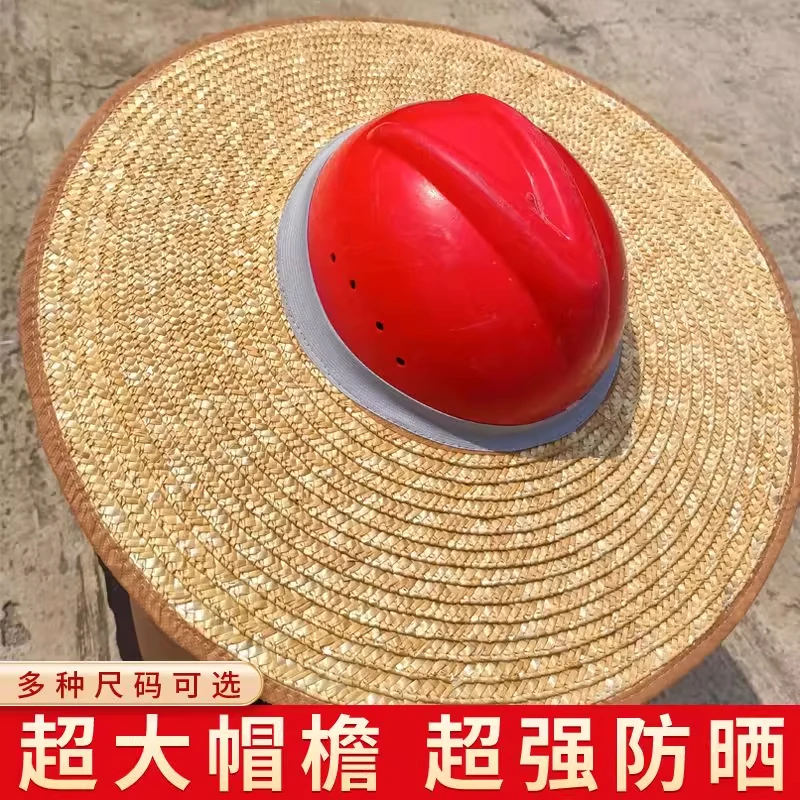 建筑工地通用防晒遮阳帽无顶草帽农民工施工防晒夏季安全帽套