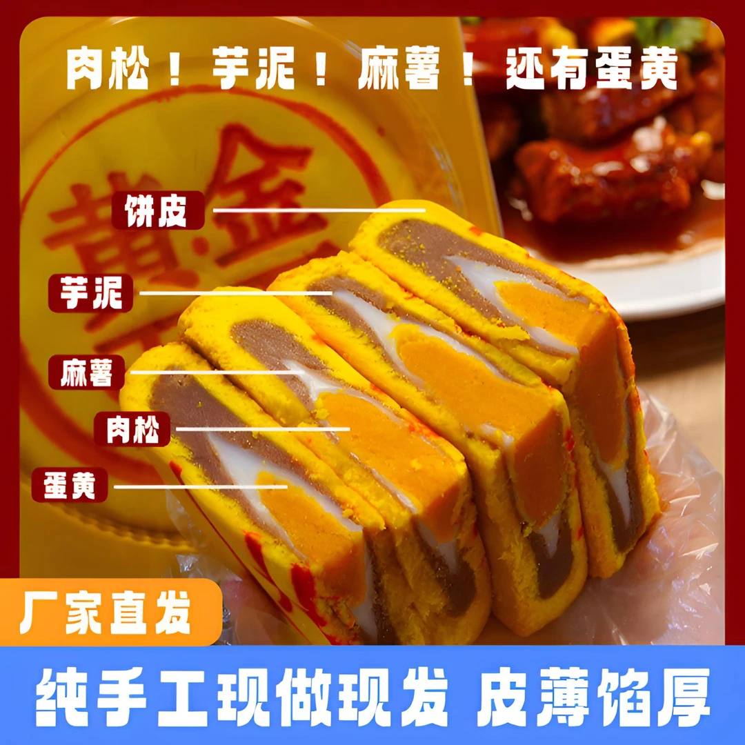 【一枚500g】黄金万两大福饼咸蛋黄肉松芋泥麻薯月饼中秋节手工糕点
