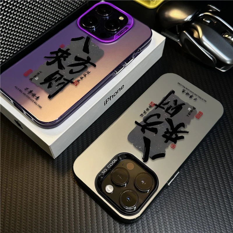 适用苹果17promax手机壳iPhone16硅胶15plus保护套14八方来财13新