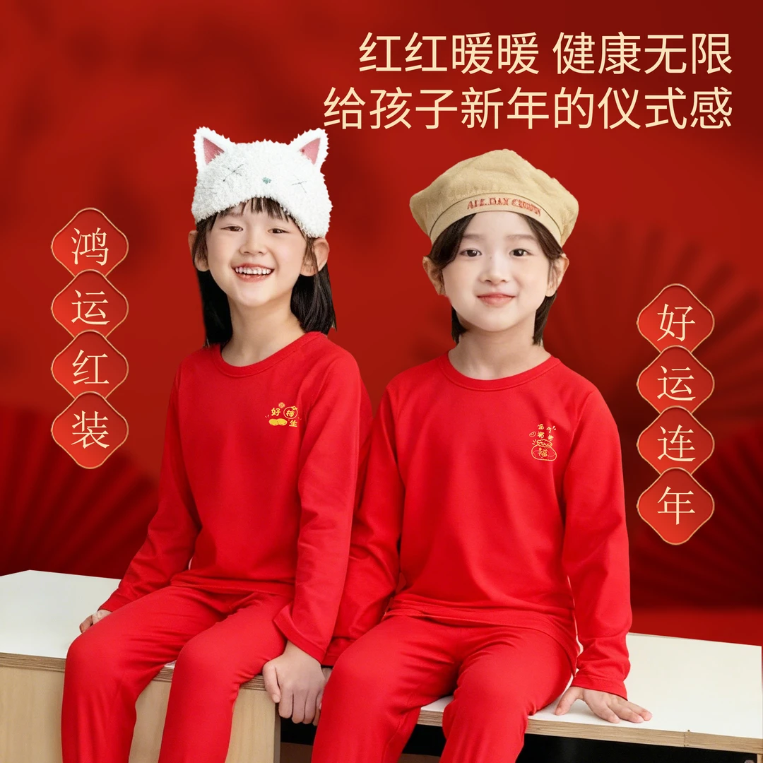 【新年家居服】儿童A类无骨长绒棉秋衣秋裤套装纯棉红色新年本命年