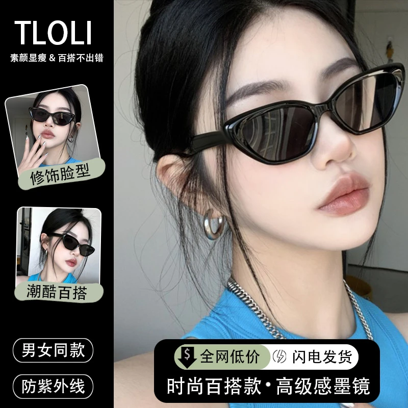 新款猫眼墨镜网红太阳大脸遮阳眼镜方圆脸欧美2025防紫外线街拍