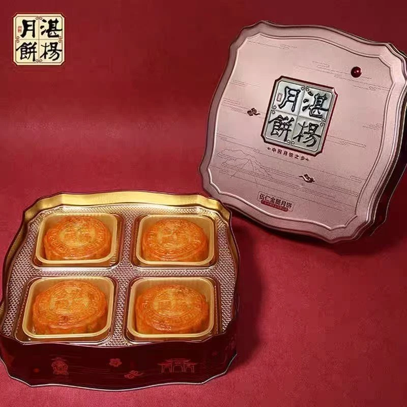 湛杨月饼 老字号 五仁金腿月饼 五仁蛋黄 广式纯传统风味中秋礼盒