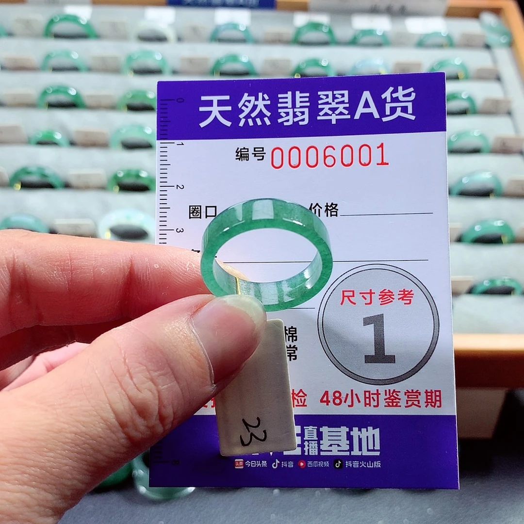 翡翠戒指未镶嵌23号
