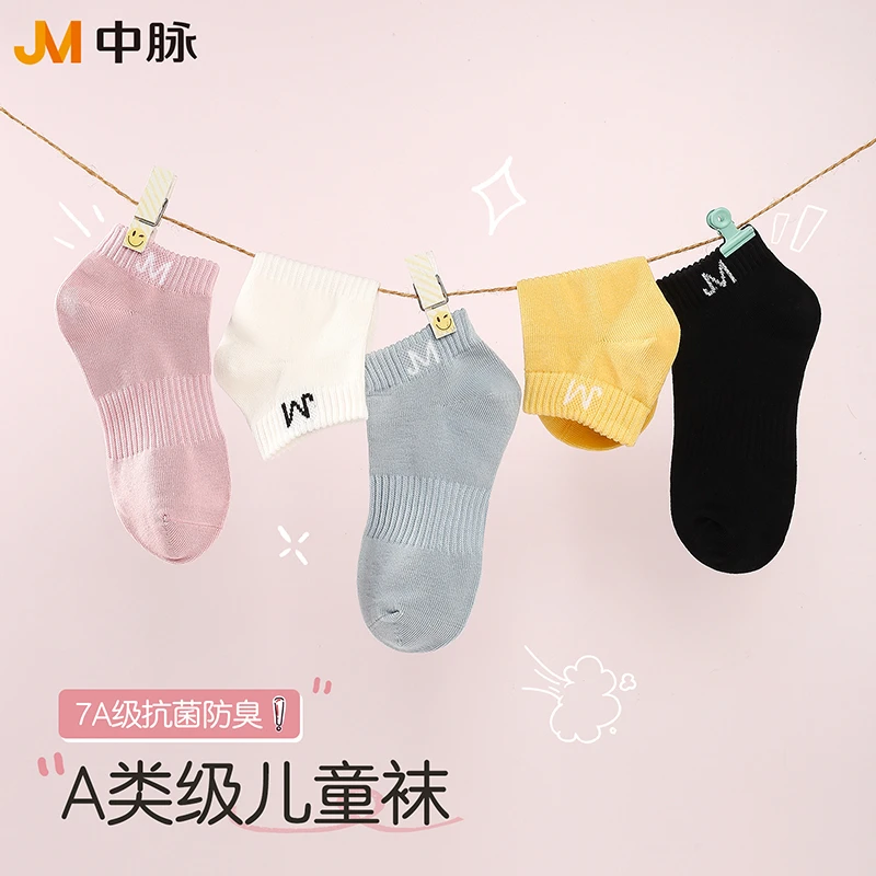JM/中脉糖果系儿童袜（七双装）