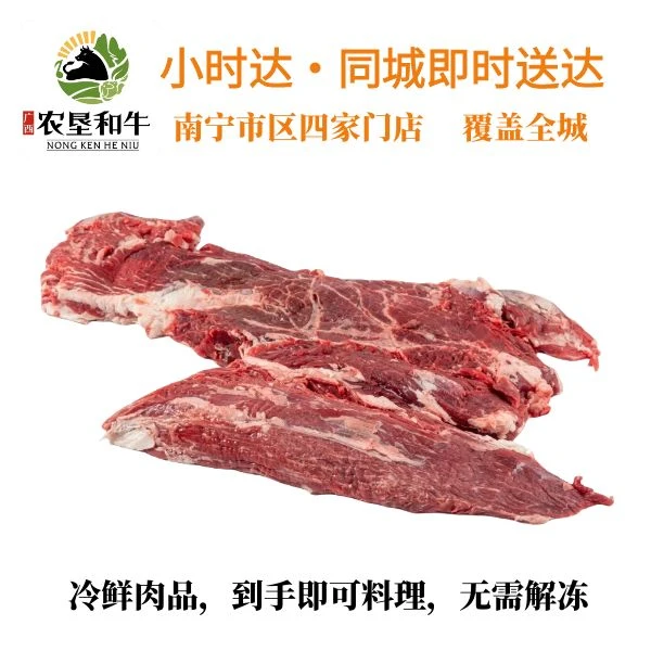 广西农垦和牛上三筋1000g冷鲜