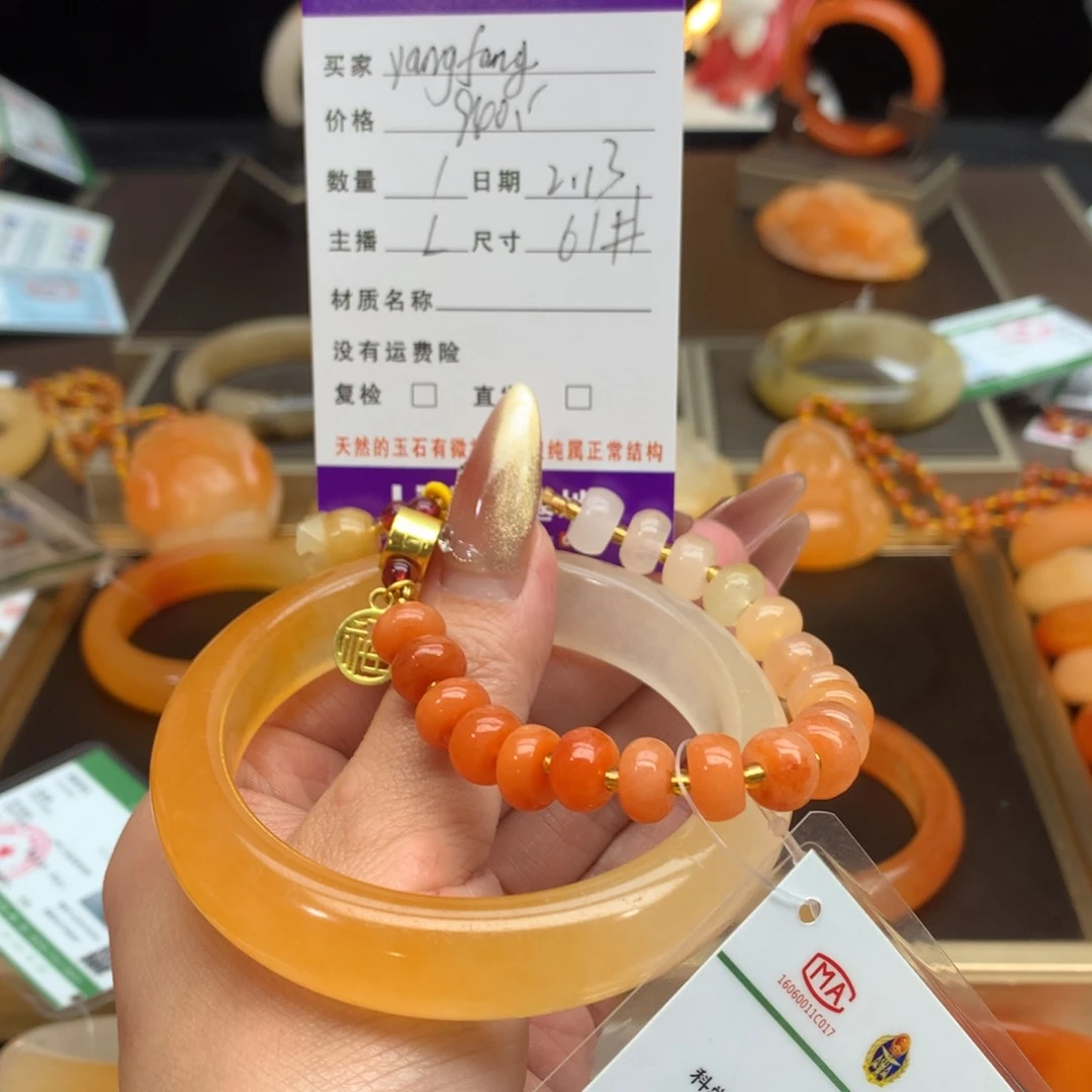 石英质玉（黄龙玉）手镯未镶嵌y****?