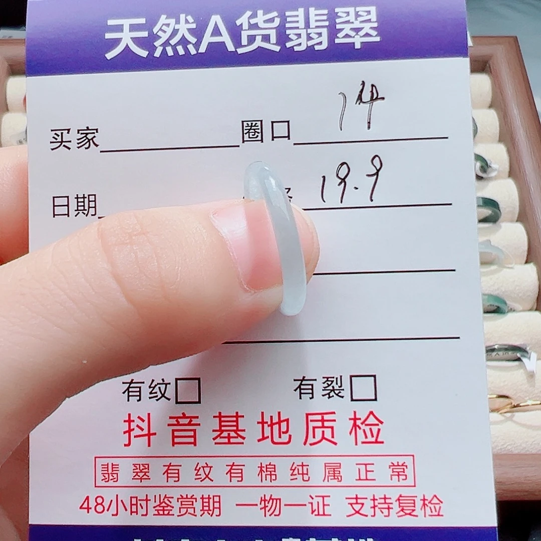 未镶嵌戒指翡翠天然