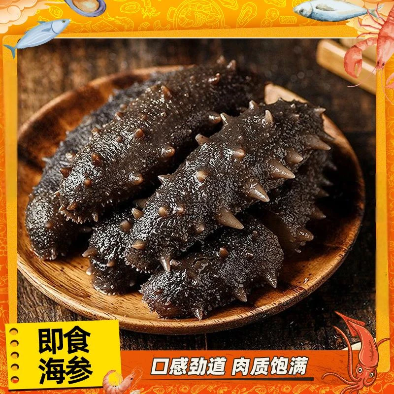 十八景即食海参8-12头 500g/盒多规格大连辽刺参开袋即食冷冻保存