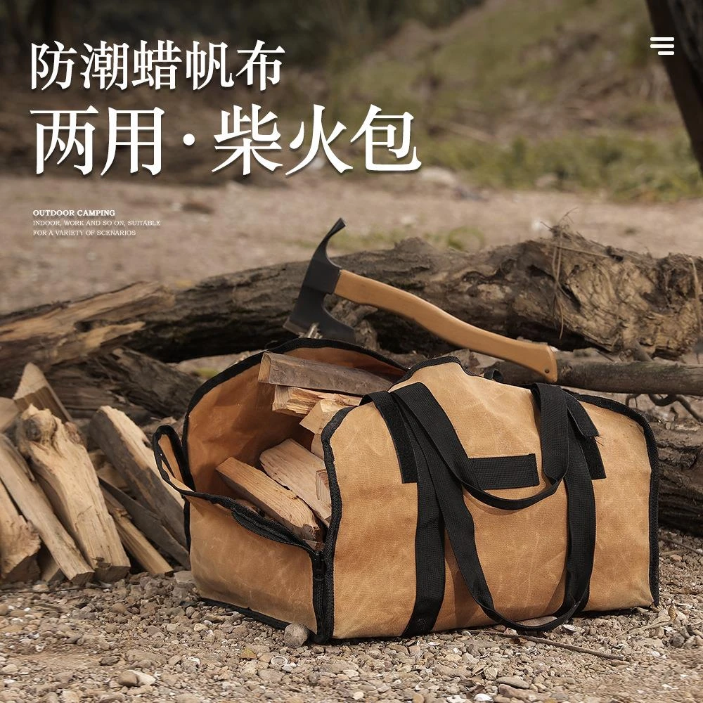 户外柴火包野营用品大容量便携两用木柴收纳袋帆布手提袋伐木袋包
