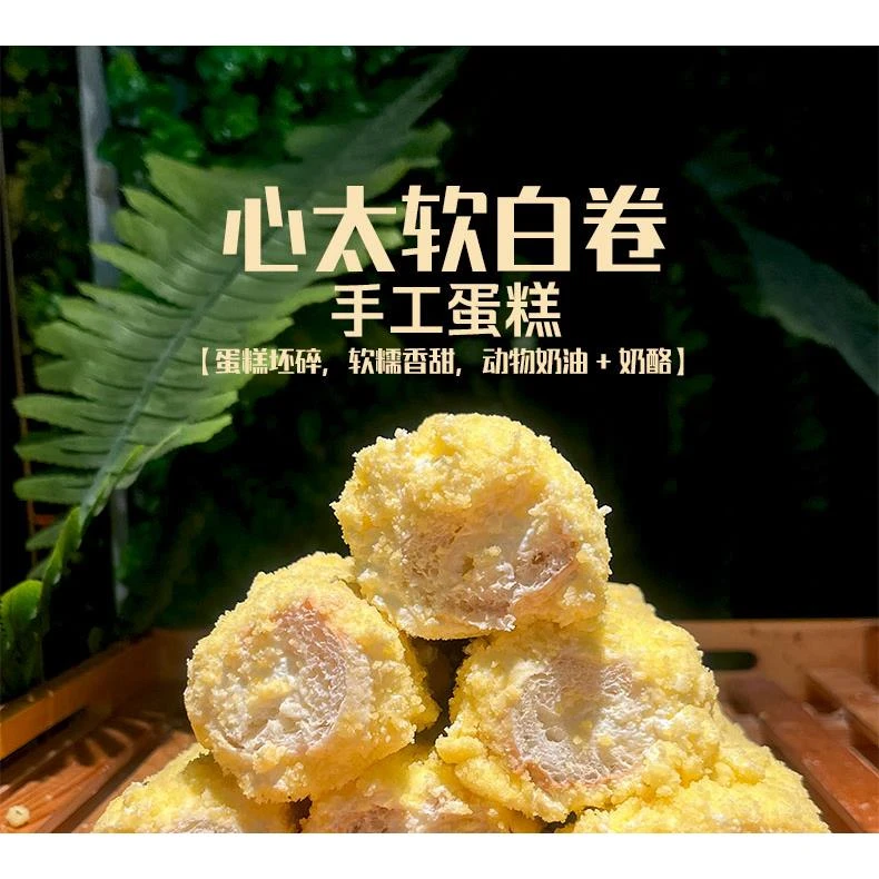 【心太软蛋糕】奶酪/巧克力/草莓口味 下午茶 小零食美味