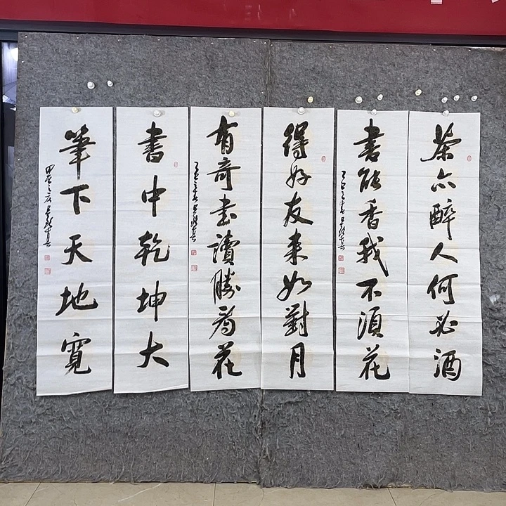 书法Lvqinzhenshufa