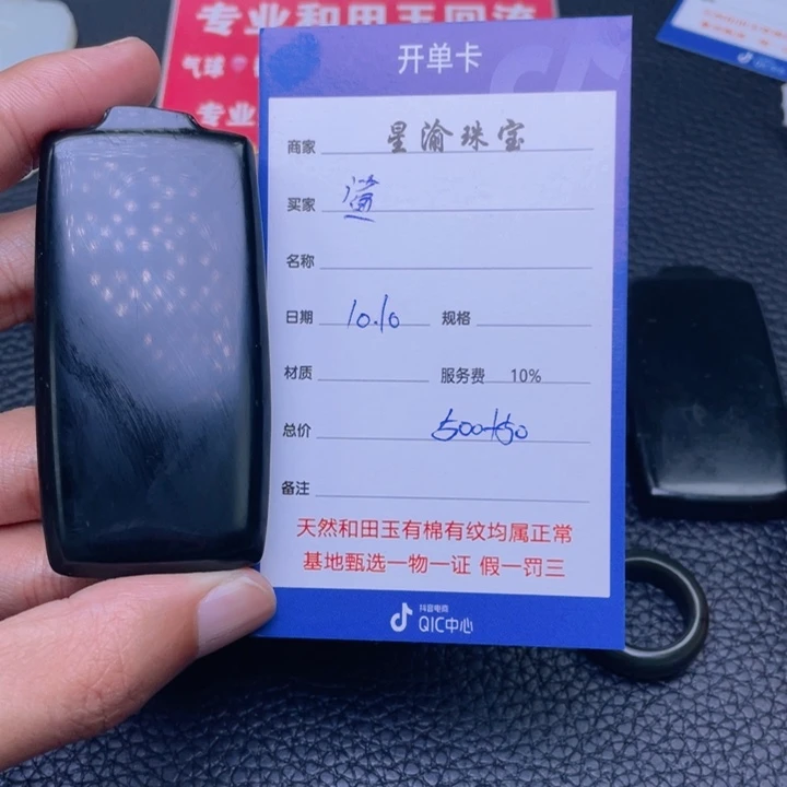 颈饰未镶嵌和田玉鲨***飞