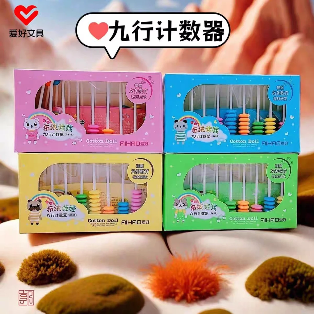 小学生专用五九十三行珠心算计算架大珠数学教具