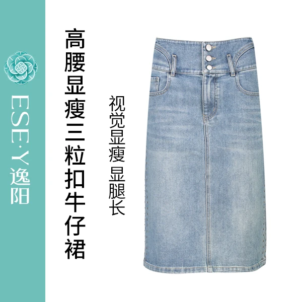 【逸阳断码清仓】25年新款铆钉时尚牛仔裙高腰三粒扣百搭