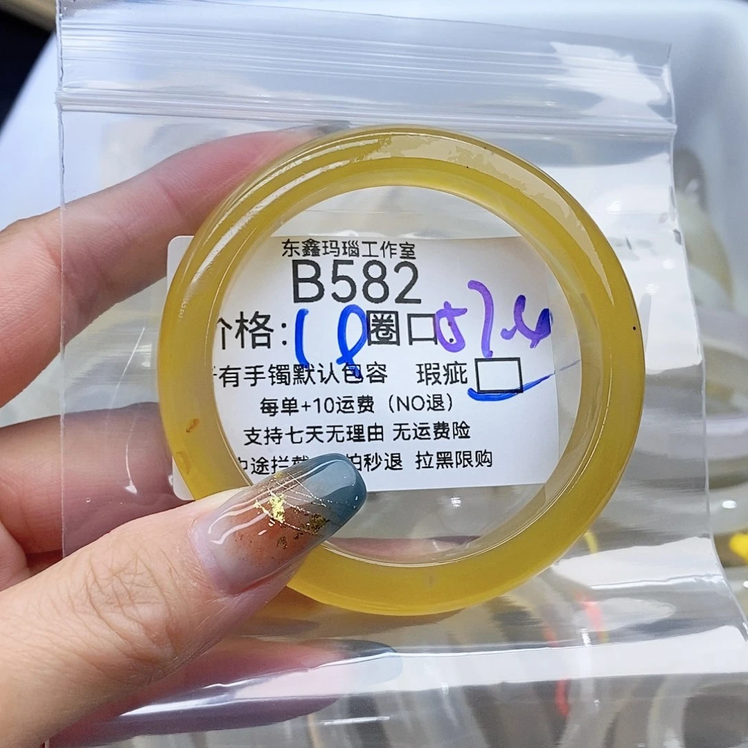 Y***O玛瑙/玉髓未镶嵌手镯582
